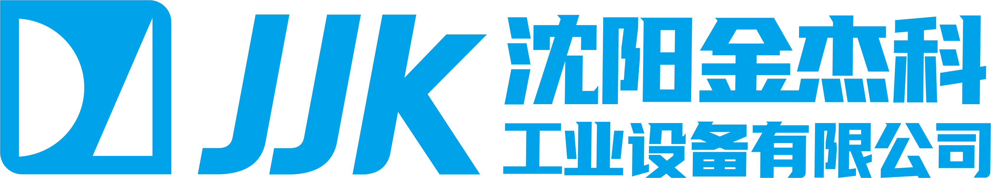 沈阳唐人街探案3正片免费观看工业设备有限公司